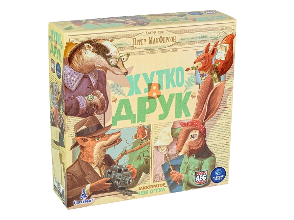 Настільна гра Хутко в друк