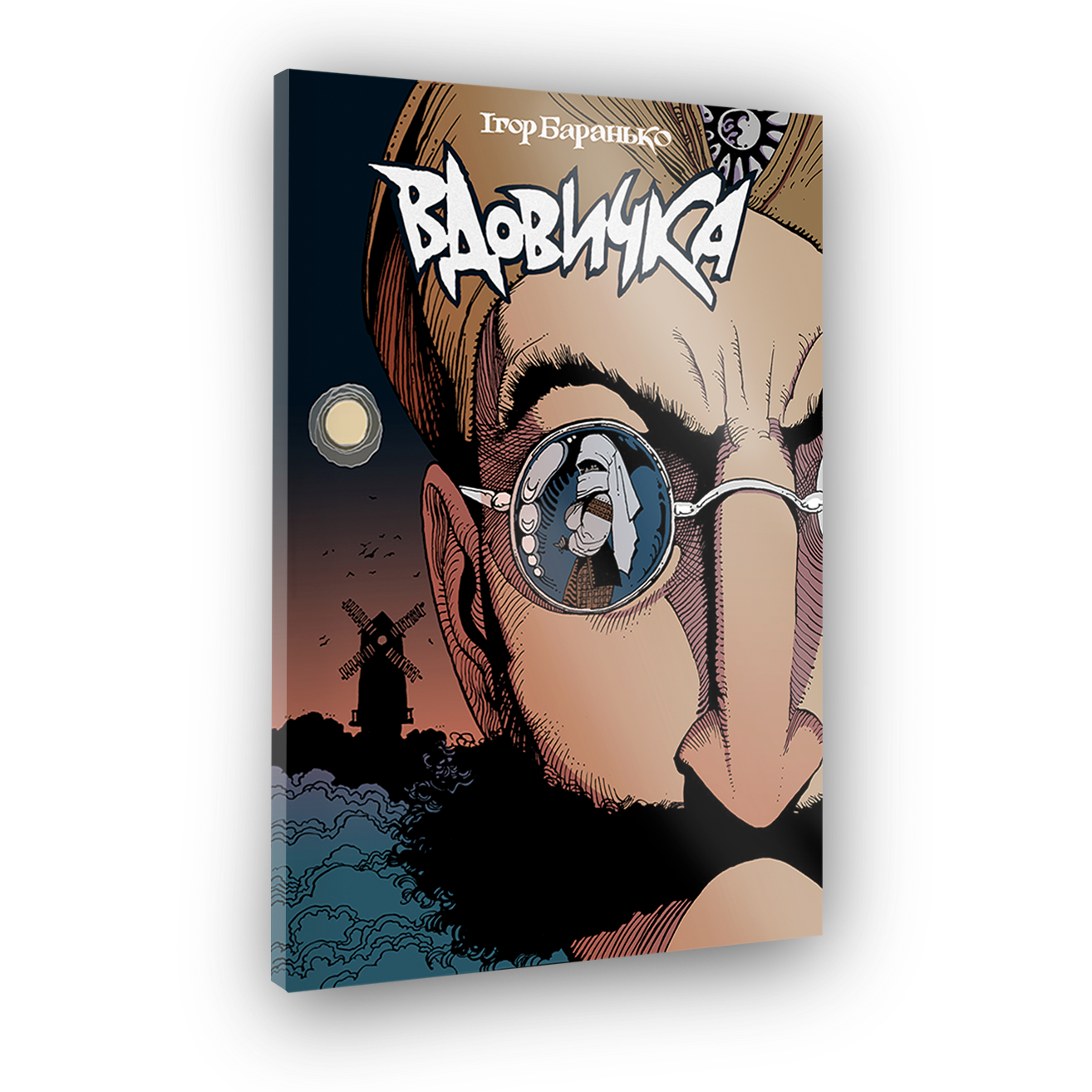 Комикс Вдовичка. Книга 1