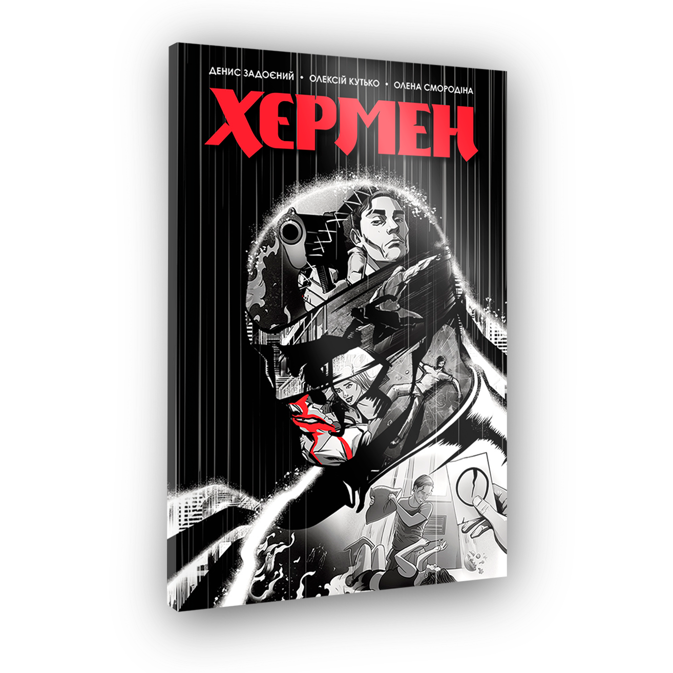 Комикс Хермен