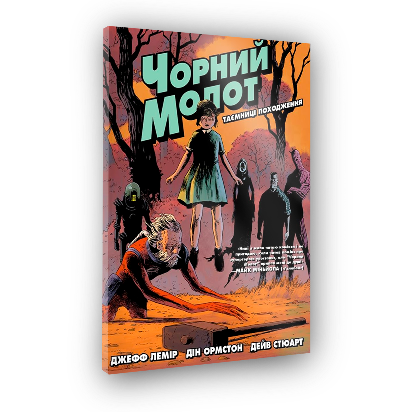 Комикс Черный Молот. Книга 1. Тайны происхождения. Издание Делюкс