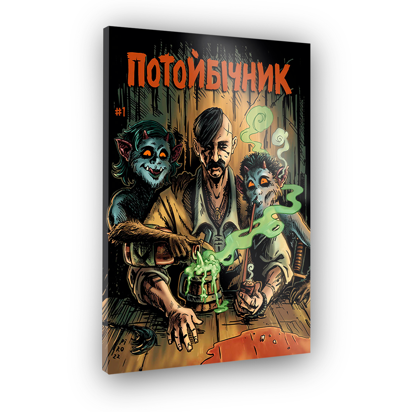 Комикс Потусторонний. Выпуск 1