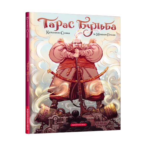 Комикс Тарас Бульба
