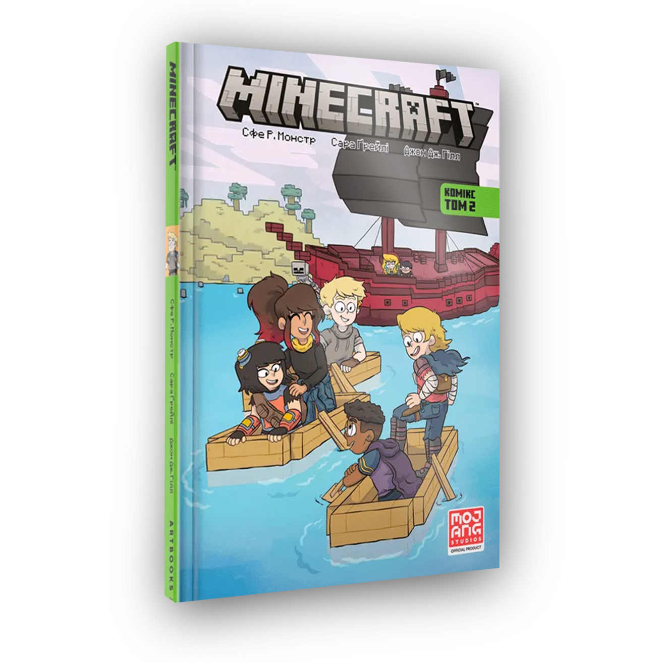 Комикс.Minecraft. Том 2