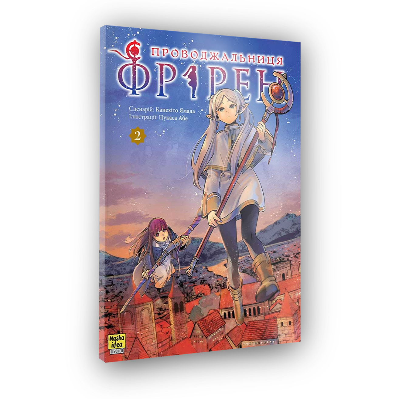 Проводительница Фрирен, Том 2