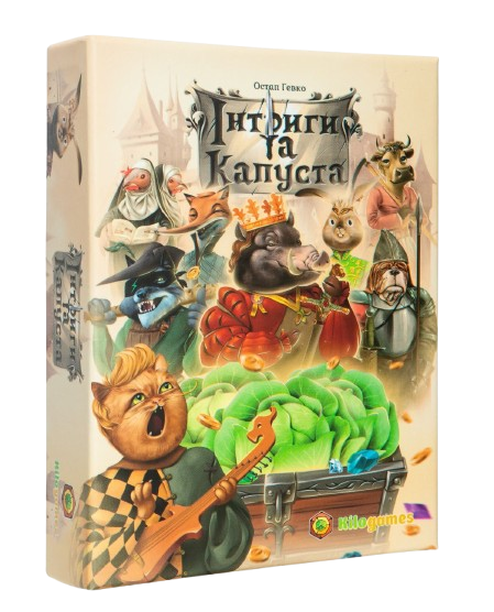 Настольная игра Интриги и капуста / Intrigues and cabbage