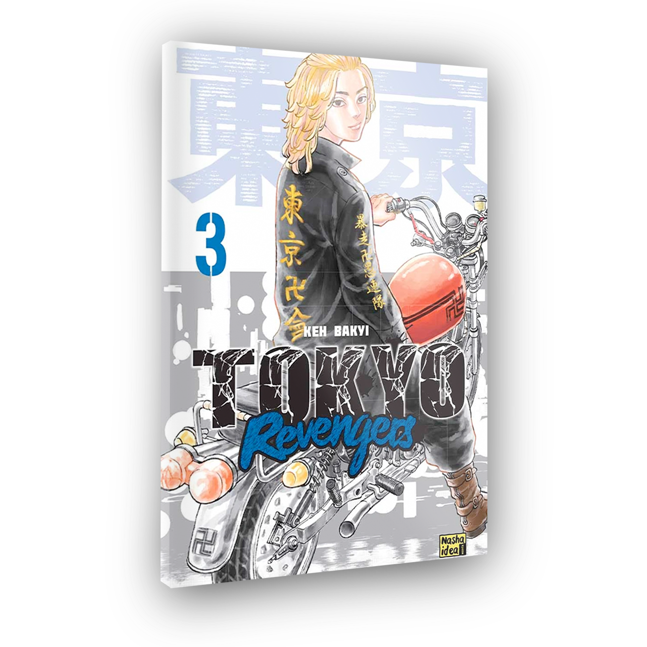 Токийские мстители (Tokyo Revengers), Том 3