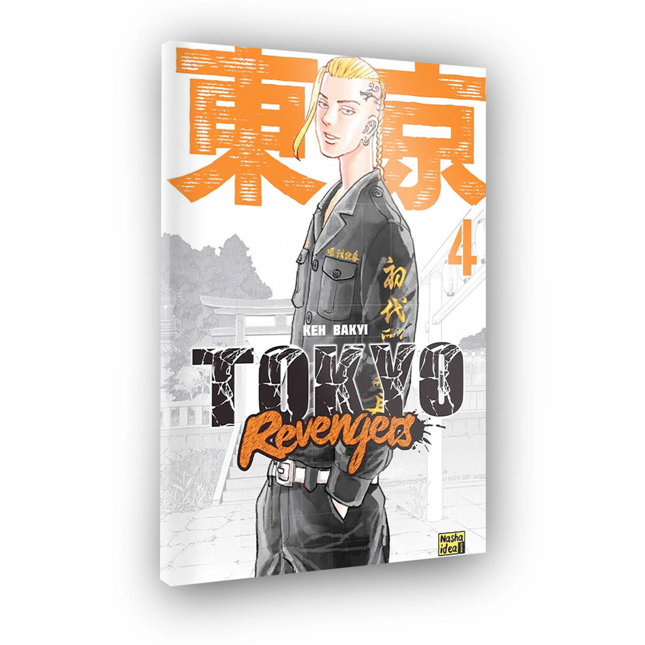 Токийские мстители (Tokyo Revengers), Том 4