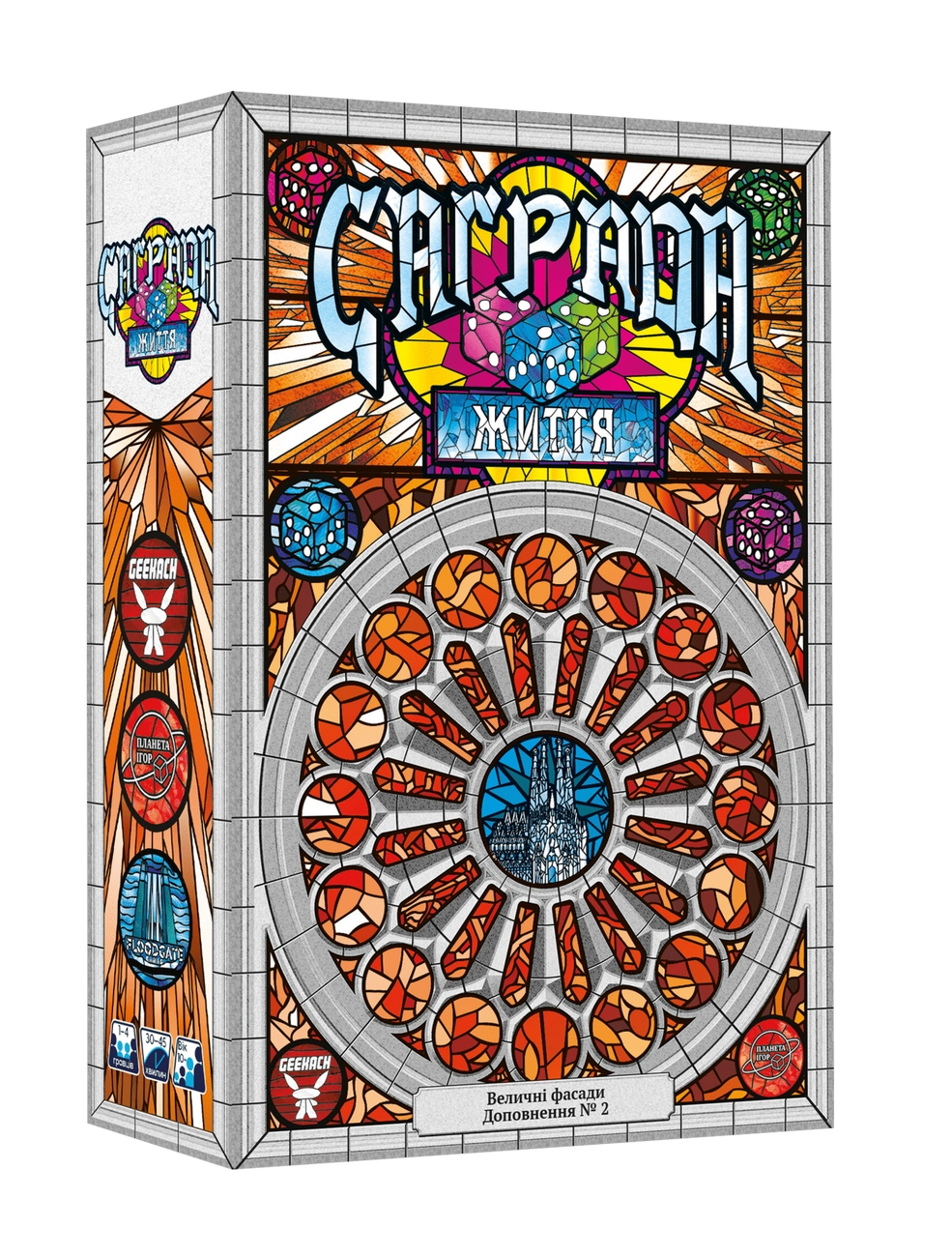 Саграда. Жизнь (Sagrada: Life)