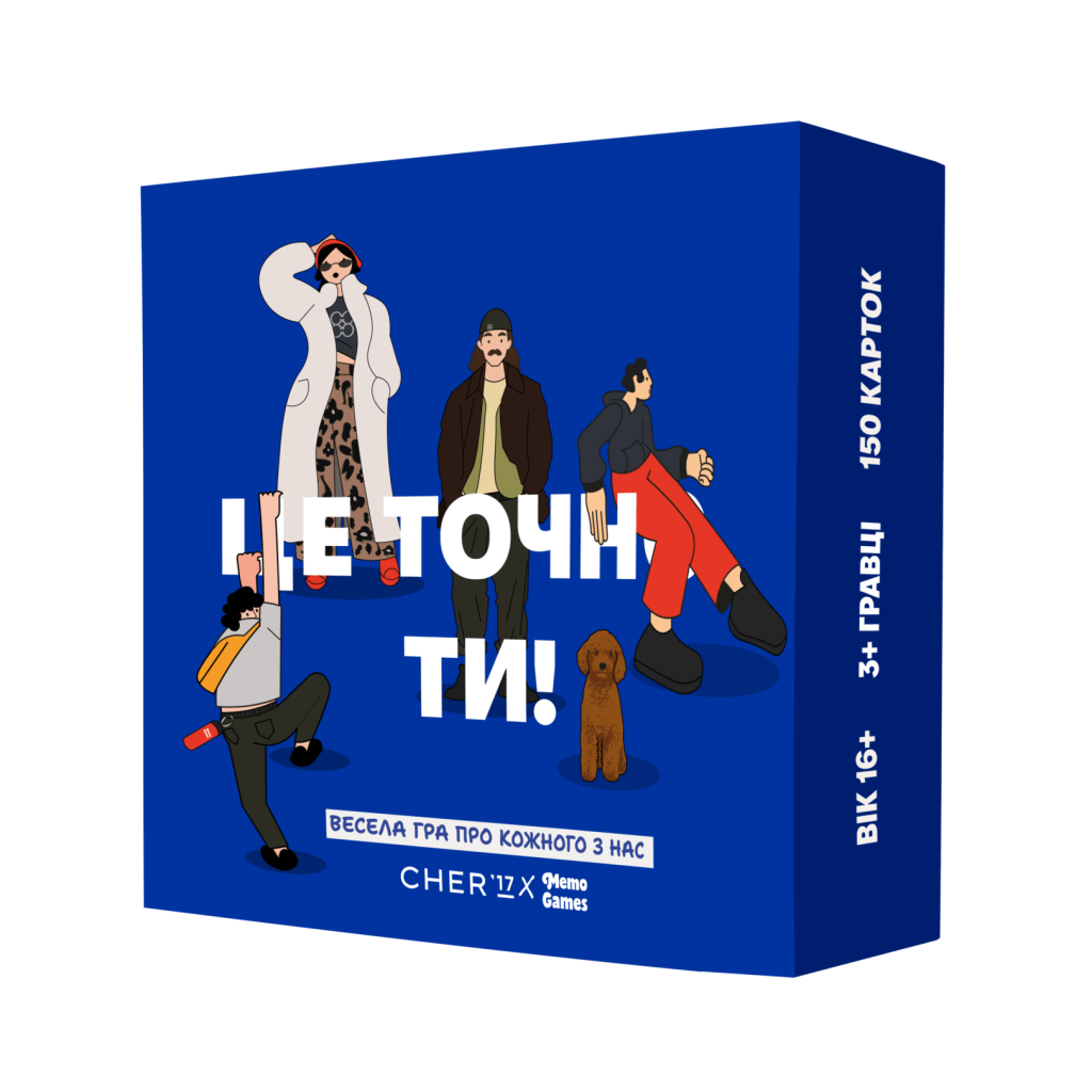 Настольная игра "Это точно ты"