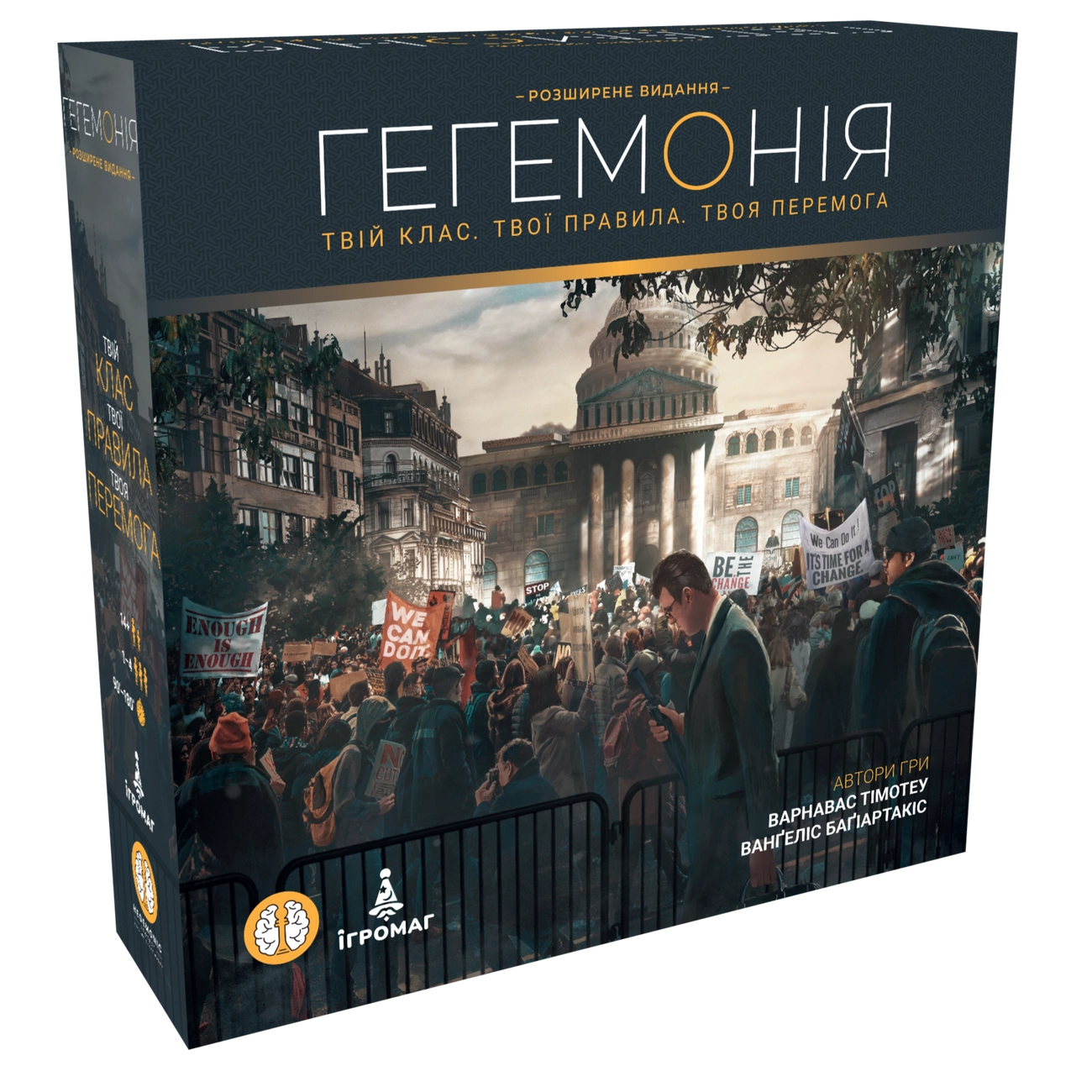 Настольная игра Гегемония (Hegemony: Lead Your Class to Victory)