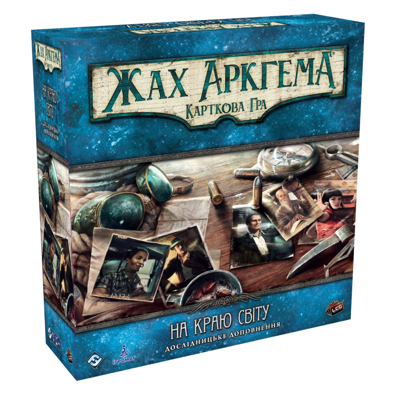 Настольная игра Ужас Аркхэма. Карточная игра - На краю света. Исследовательское дополнение