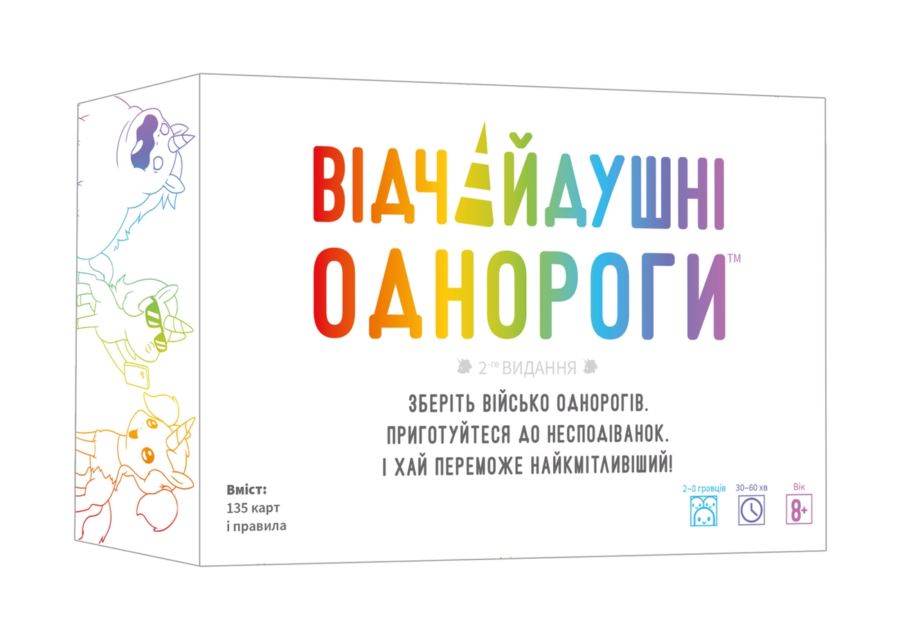 Настольная игра Неудержимые единорожки / Unstable Unicorns