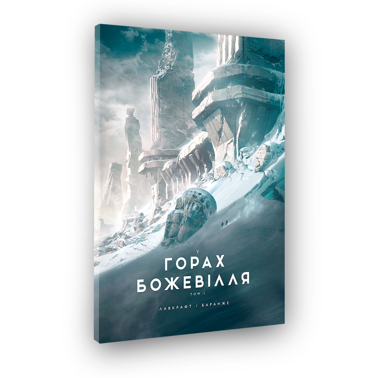 В горах безумие том 1