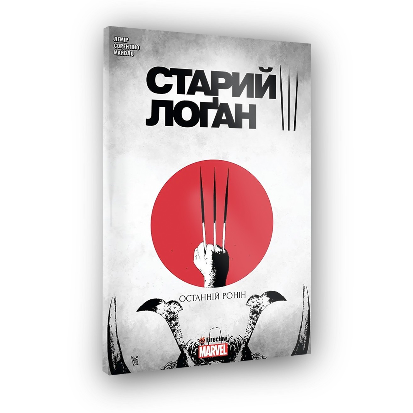 Комикс Старый Логан. Том 3. Последний Ронин
