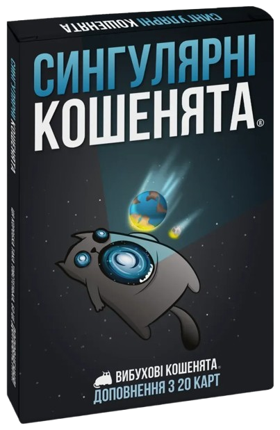 Настольная игра Взрывные котята: Сингулярные котята / Imploding Kittens