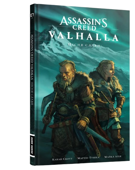 Assassin's Creed Valhalla: Песнь Славы. Том 1