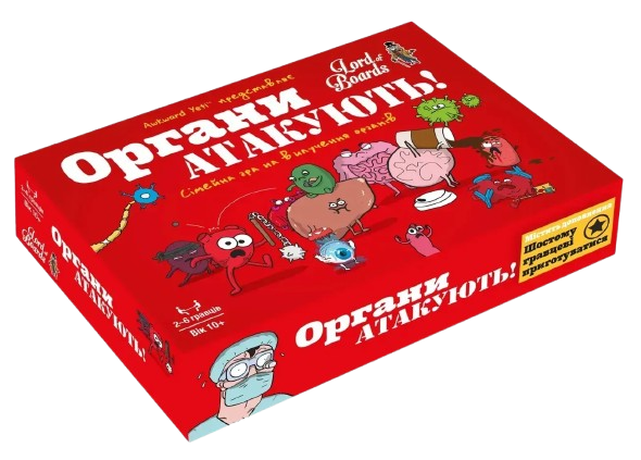 Органы АТАКУЮТ! (Organ ATTACK!)