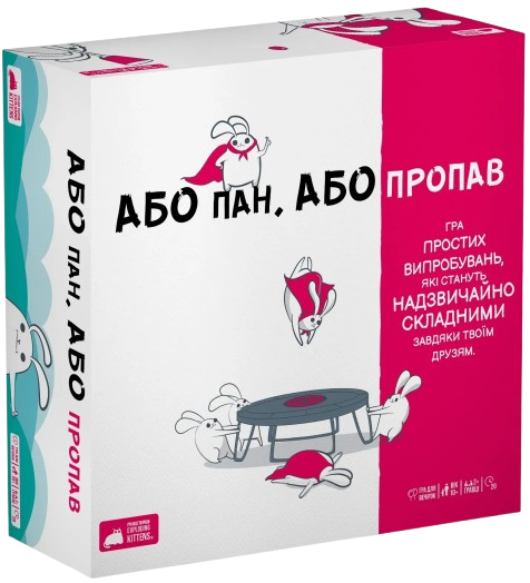Настольная игра Или пан, или пропал / Without Fail