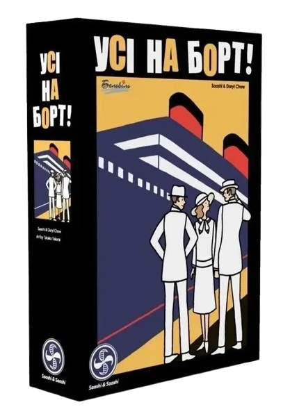 Настольная игра Все на борт / Come Sail Away!