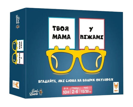 Настольная игра Твоя мама в пижаме / Your Mum in Knickers