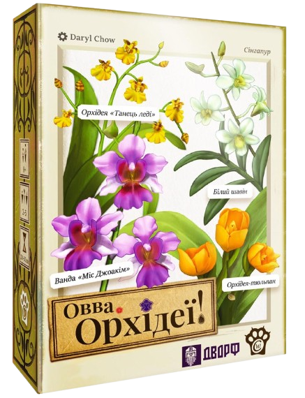 Настольная игра Овва, орхідеї! / Oh My. Orchids!