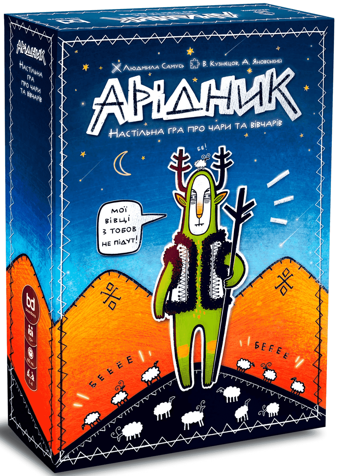 Настольная игра Арідник