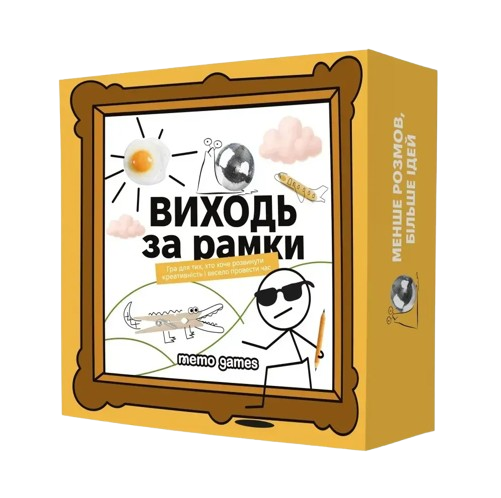 Настольная игра Виходь за рамки